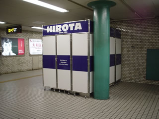 HIROTA　近鉄奈良店　クローズ時